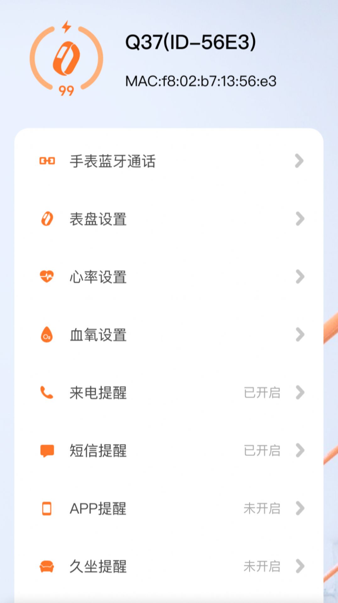 小湃健康最新版下载  v1.0.5图2
