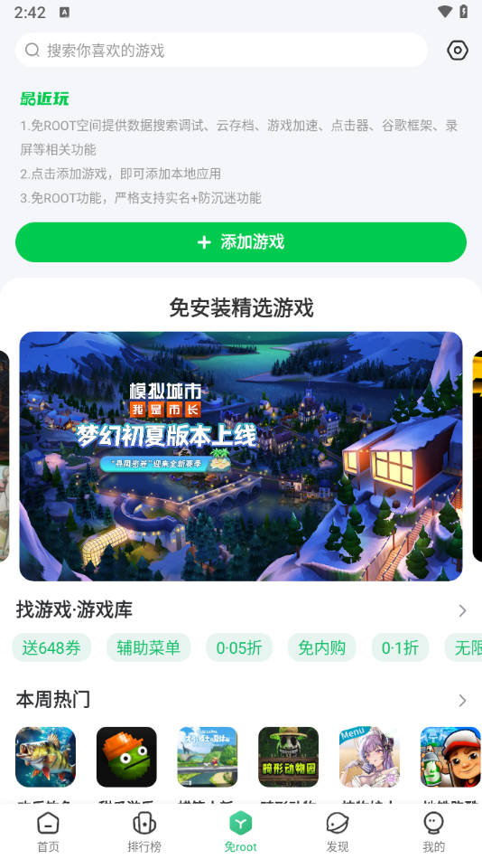 7723游戏盒子图3