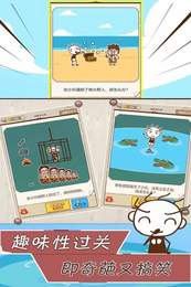 史小坑漂流记游戏安卓版  v1.1.0图1