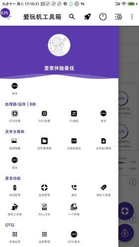 爱玩机工具箱手机版图3
