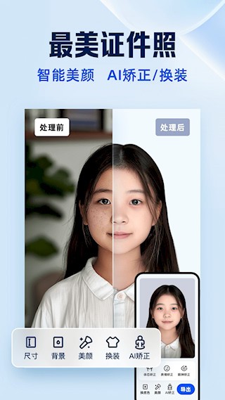 夸克扫描王安卓版图5