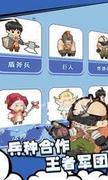 部落与战争游戏图3