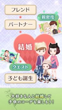 恋爱穿搭Pairium游戏中文版  v1.0.0图3