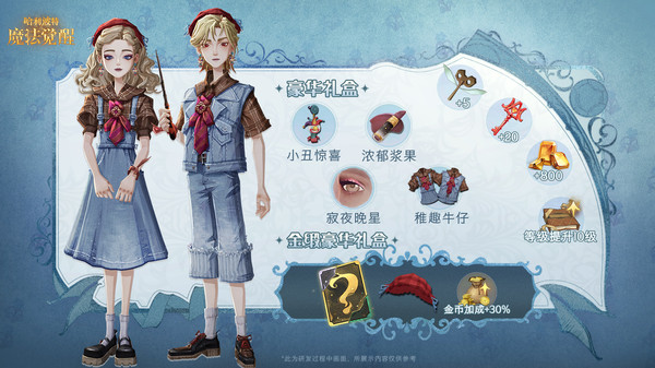 哈利波特：魔法觉醒免费版图3