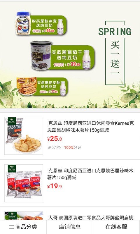 泊之利乐app最新版图1