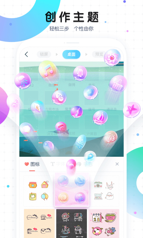 魔秀主题免费版图1
