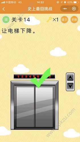 微信史上最囧挑战安卓版下载图片1
