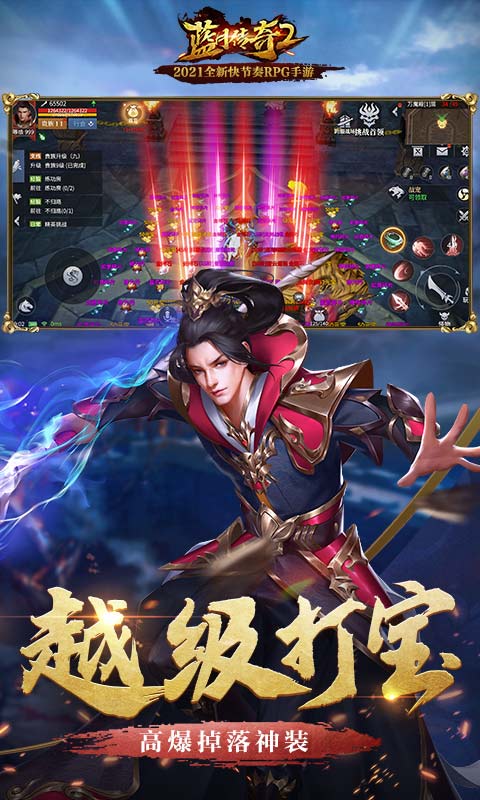 腾讯蓝月传奇2官方正版  v2.1222.407图3