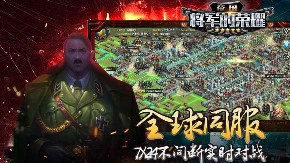 将军的荣耀5安卓版金币勋章下载 v1.4图1