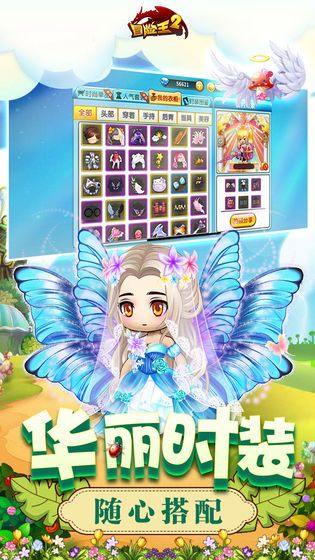 你好呀冒险王官方版图3