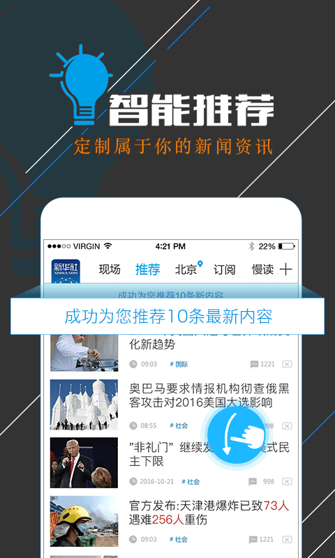 新华社官网版app下载  v9.0.5图1