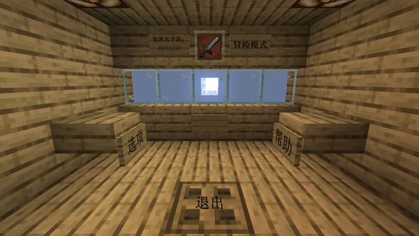 我的世界植物大战僵尸2最新版图2