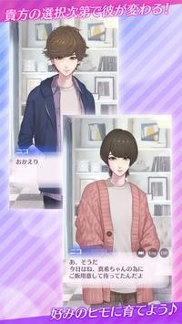 我家的小白脸RE游戏图4