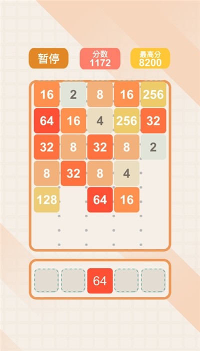 2048经典版版图1