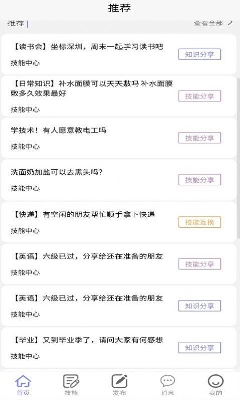 蚁丛旅游安卓APP下载安装最新版  v1.0.1图3
