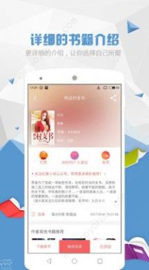 红果阅读器app图1