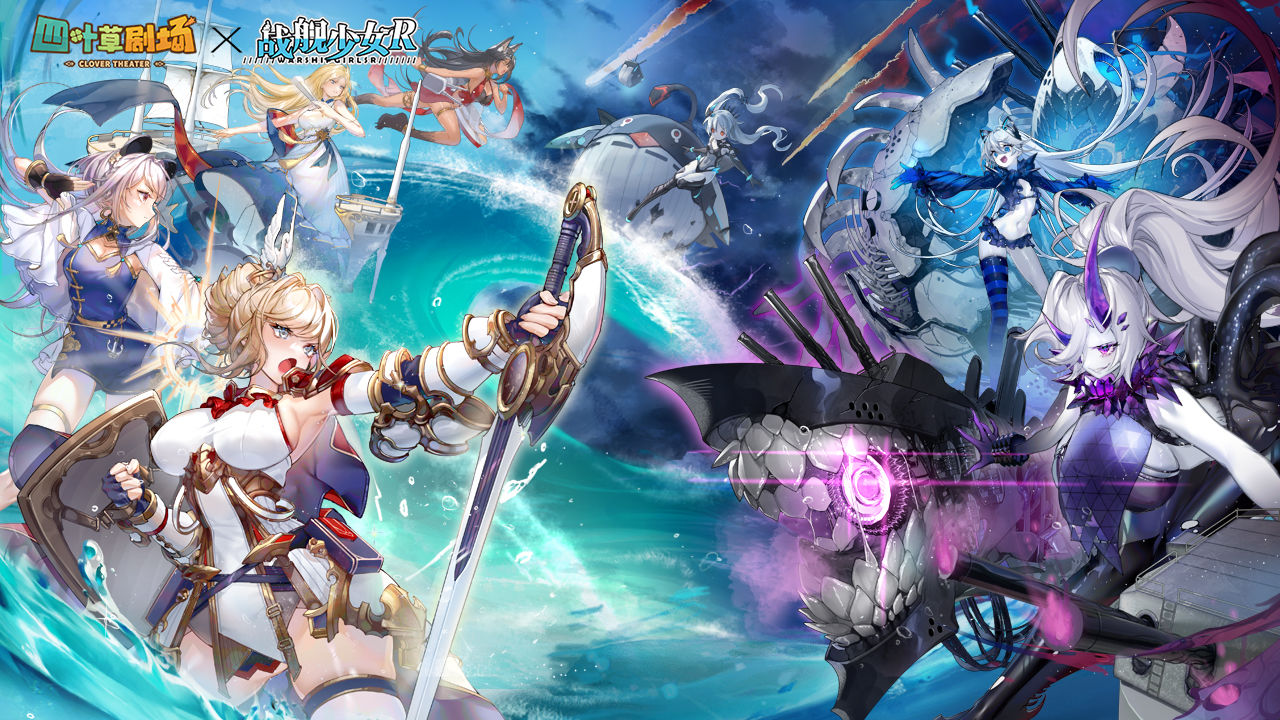 四叶草剧场合集