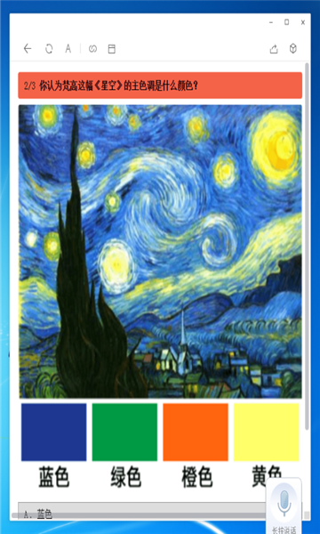 你的性格颜色测试小程序图1