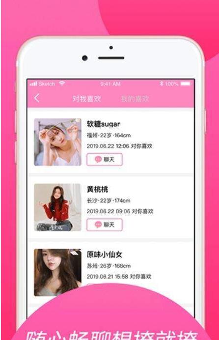 瓜皮语音app官方软件下载 V1.0.3图2