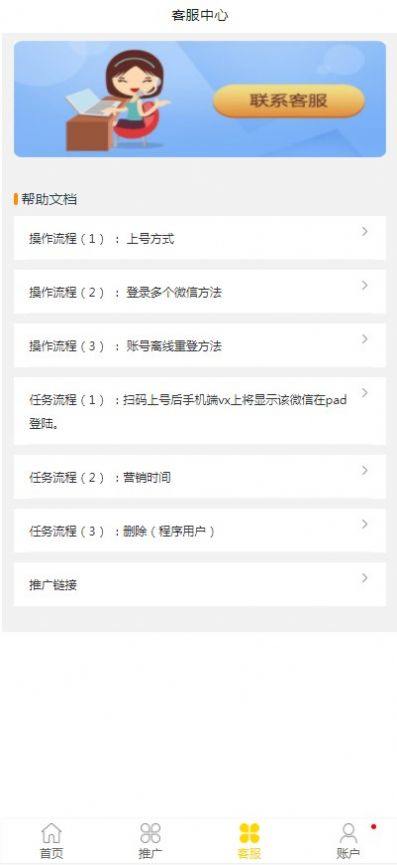 95兼职挂机平台app官方版下载  v1.0.0图1