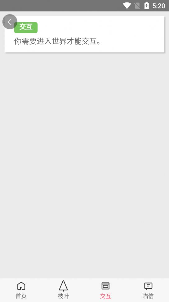 猫武士世界app图3