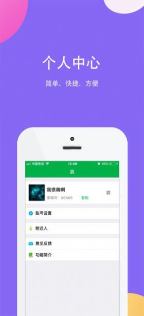 长嗨app图4