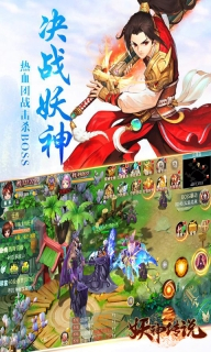 妖神传说官方版折扣版图3