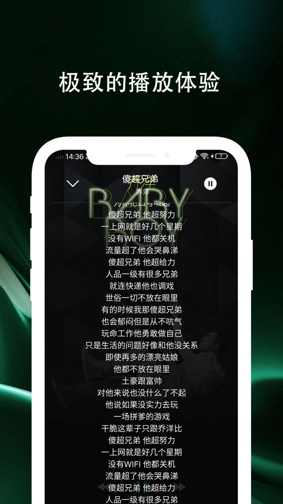 百年爱听音乐播放器app正式版  v1.0.3图1
