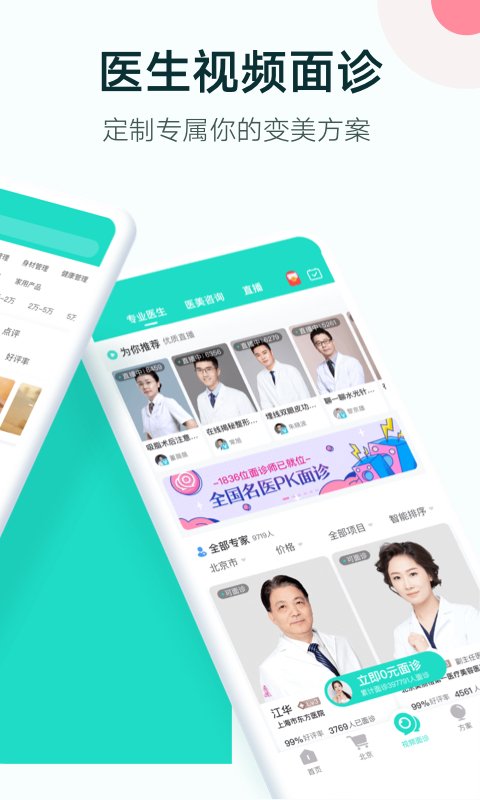 扫一扫测肤质官方手机版免费app图2