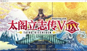 太阁立志传5手机版图2