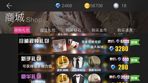 我的总裁女友手机游戏官网版下载图片1