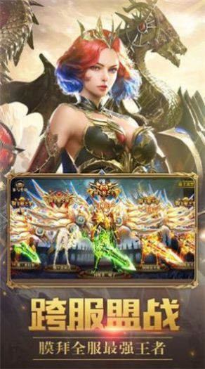 牡丹大天使手游图3