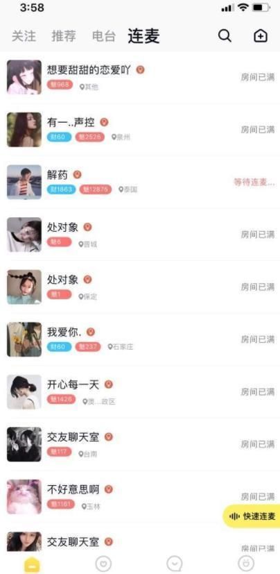 丘比特app下载老版本3.0图2