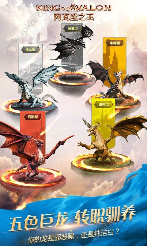 阿瓦隆之王龙之战役最新版本图1