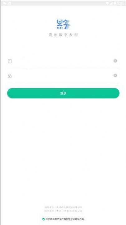贵州省农房摸排信息采集系统图2