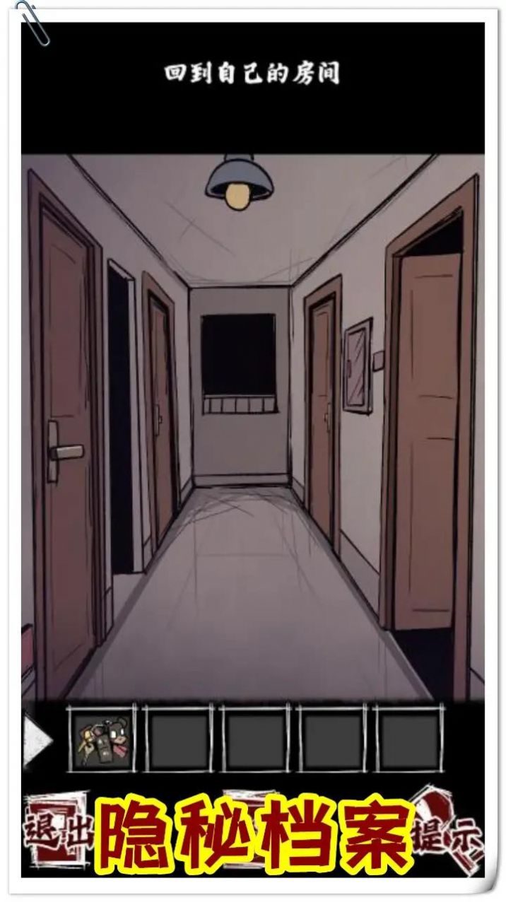 规则怪谈人间诡视推理谜案安卓版下载  v1.0图3