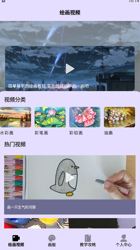 奇妙漫画板app官方版下载  v1.0图2