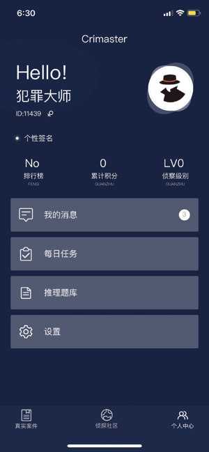 抖音推理游戏中文手机版  v1.0图3