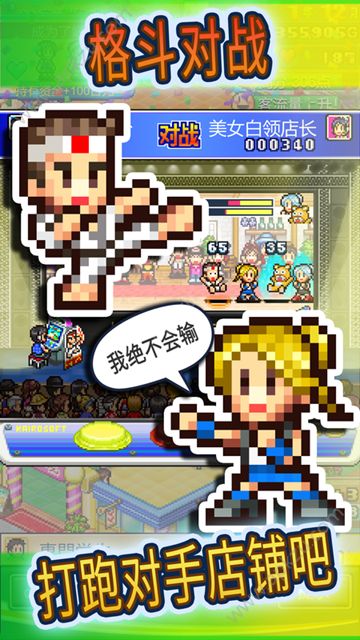 开罗游戏厅物语加强版中文安卓版  v1.0.5图1