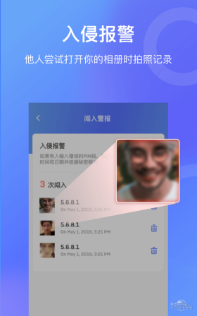 51加密相册图5