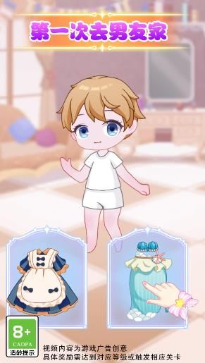 时尚小主换装最新版图2