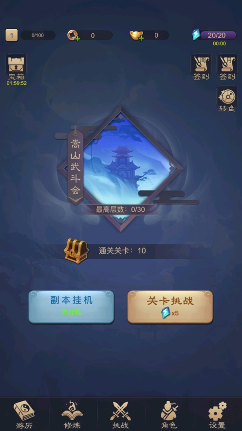 功夫小虾游戏安卓最新版  图4