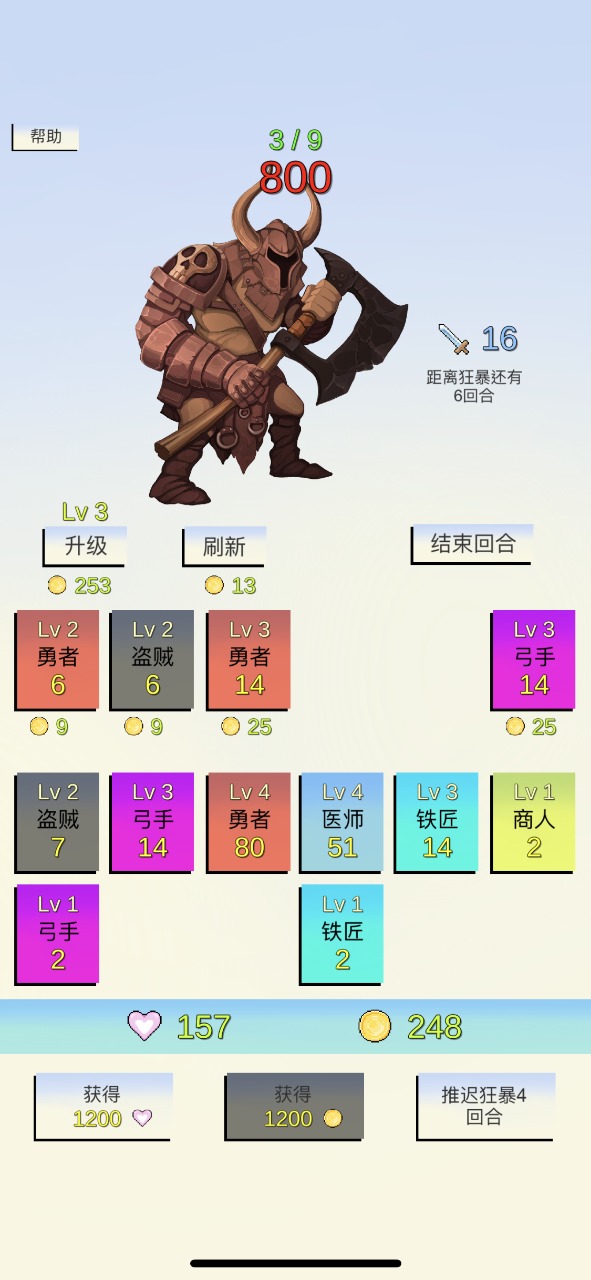 合成与战斗游戏安卓版  v1.2图1
