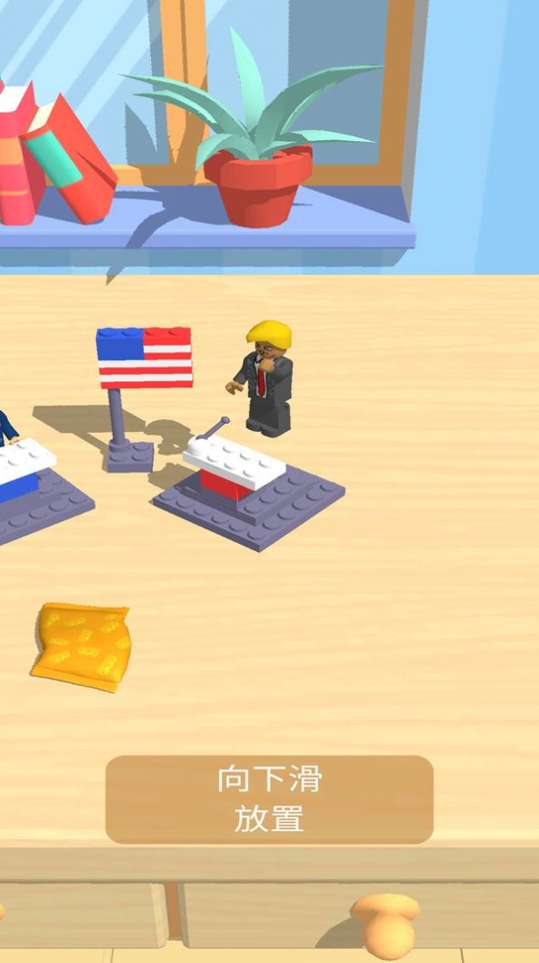 乐高搭建盖房安卓官方版游戏  v1.0.25图2
