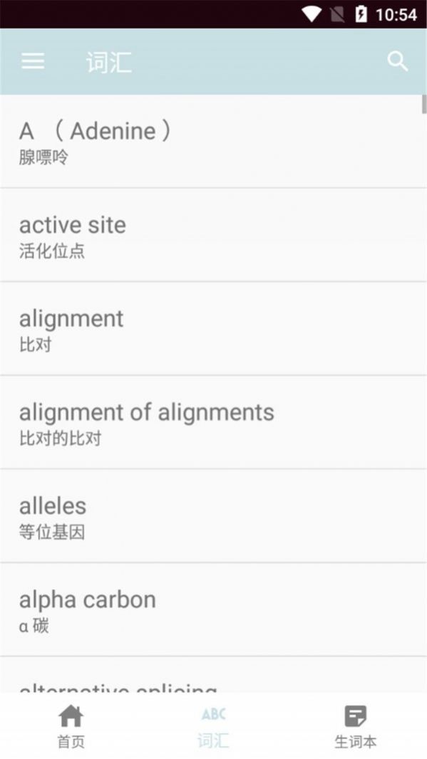 思思背单词app图1