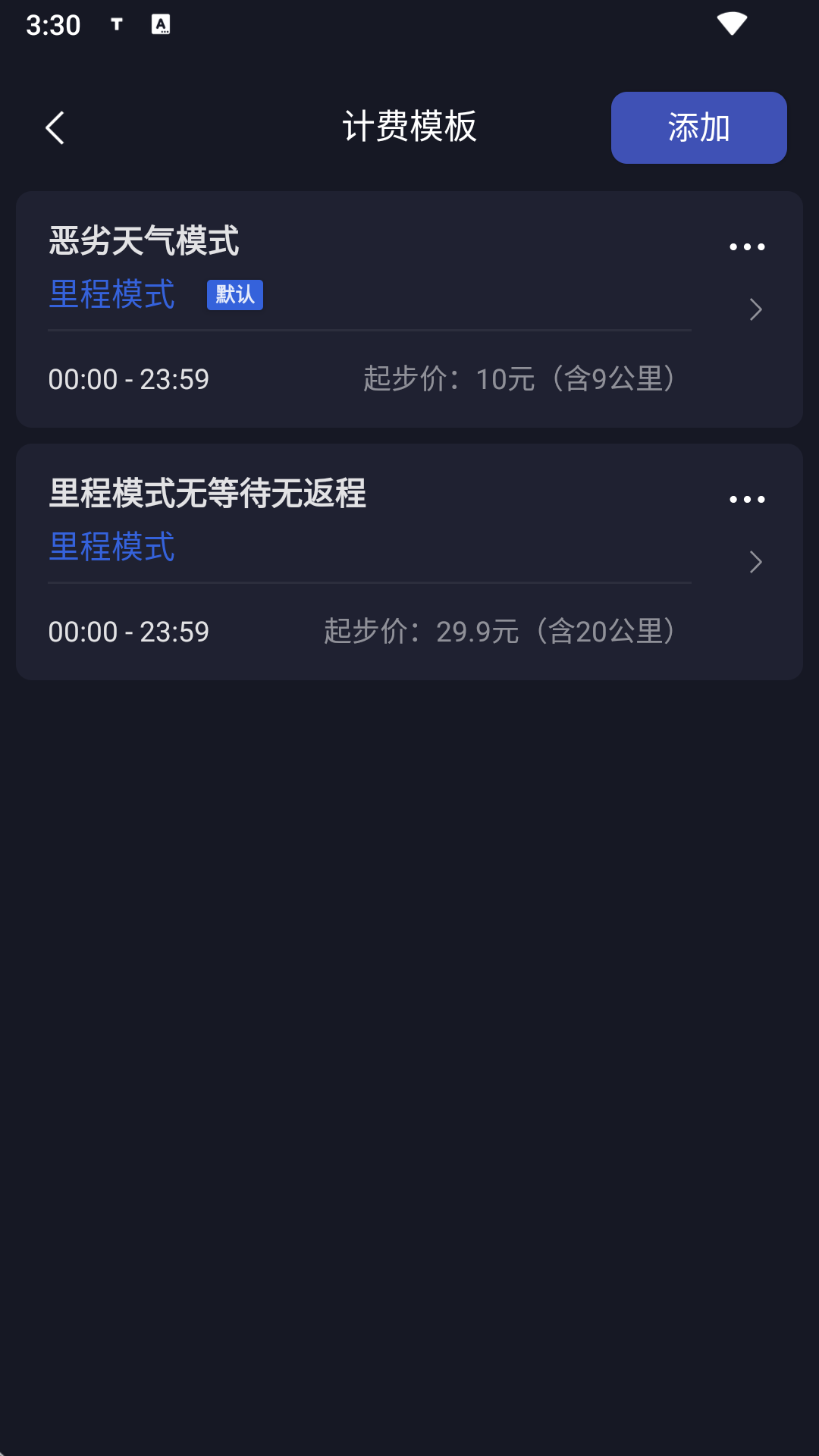T代驾助手最新版图2