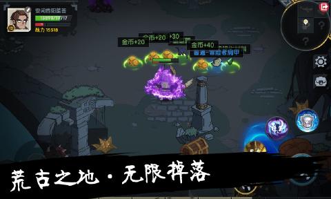 古荒遗迹金币安卓版  v1.1.0图3