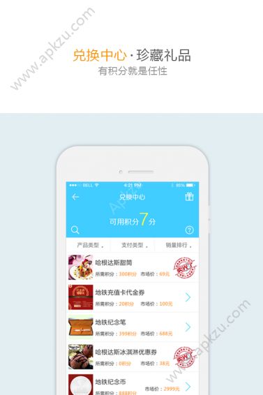 平安地铁app官方版下载  v3.4.5图2