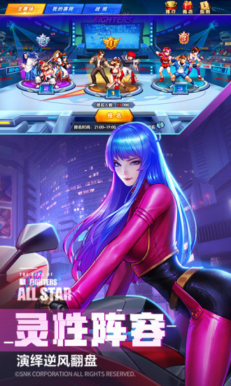 拳魂觉醒拳皇全明星集结手游官方应用宝版  v1.6图1