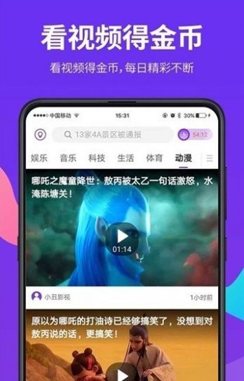 甘蔗短视频app图2